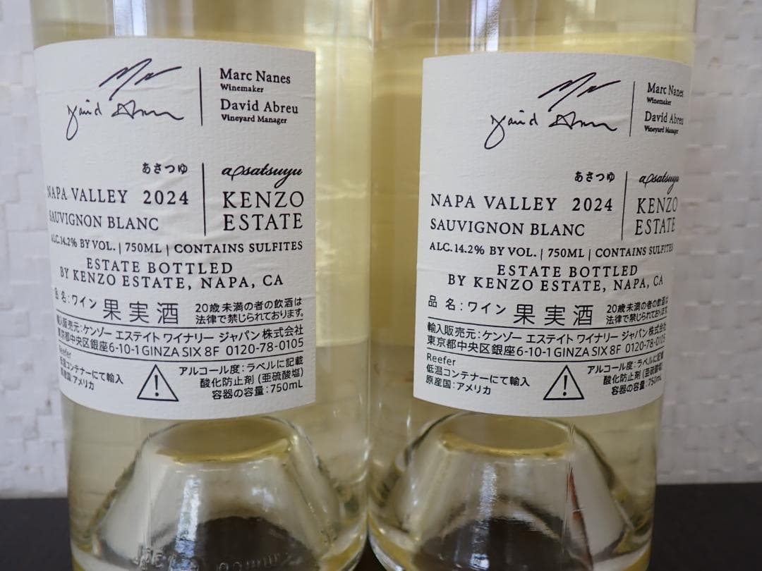 ケンゾーエステイト あさつゆ 白ワイン 2024年2本 フルボトル 750ml