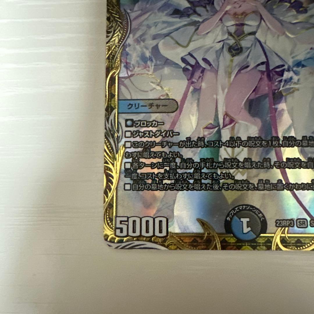 デュエルマスターズ　サイクルペディア　金トレジャー