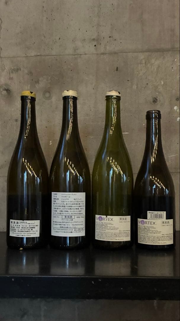 Maison Pierre Overnoy 空瓶　オヴェルノワ