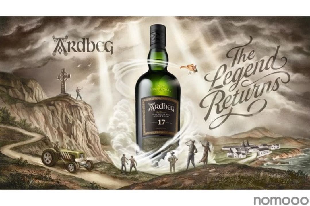 アードベッグ 17年　新品・未開栓　ardbeq