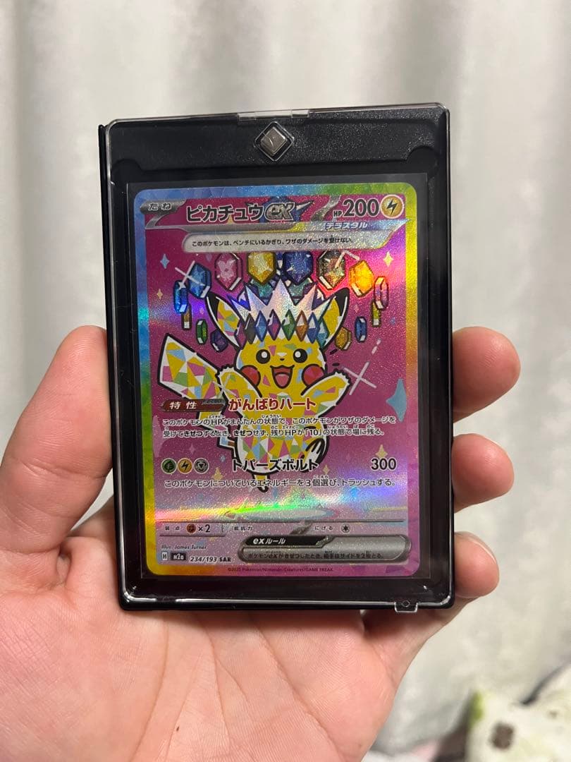 よ*ー様 ピカチュウex sar