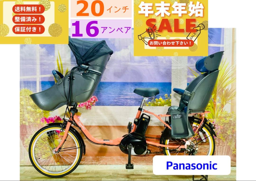 高年式ギュットクルーム2019年モデル⭐️パナソニック子供乗せ電動自転Y2125