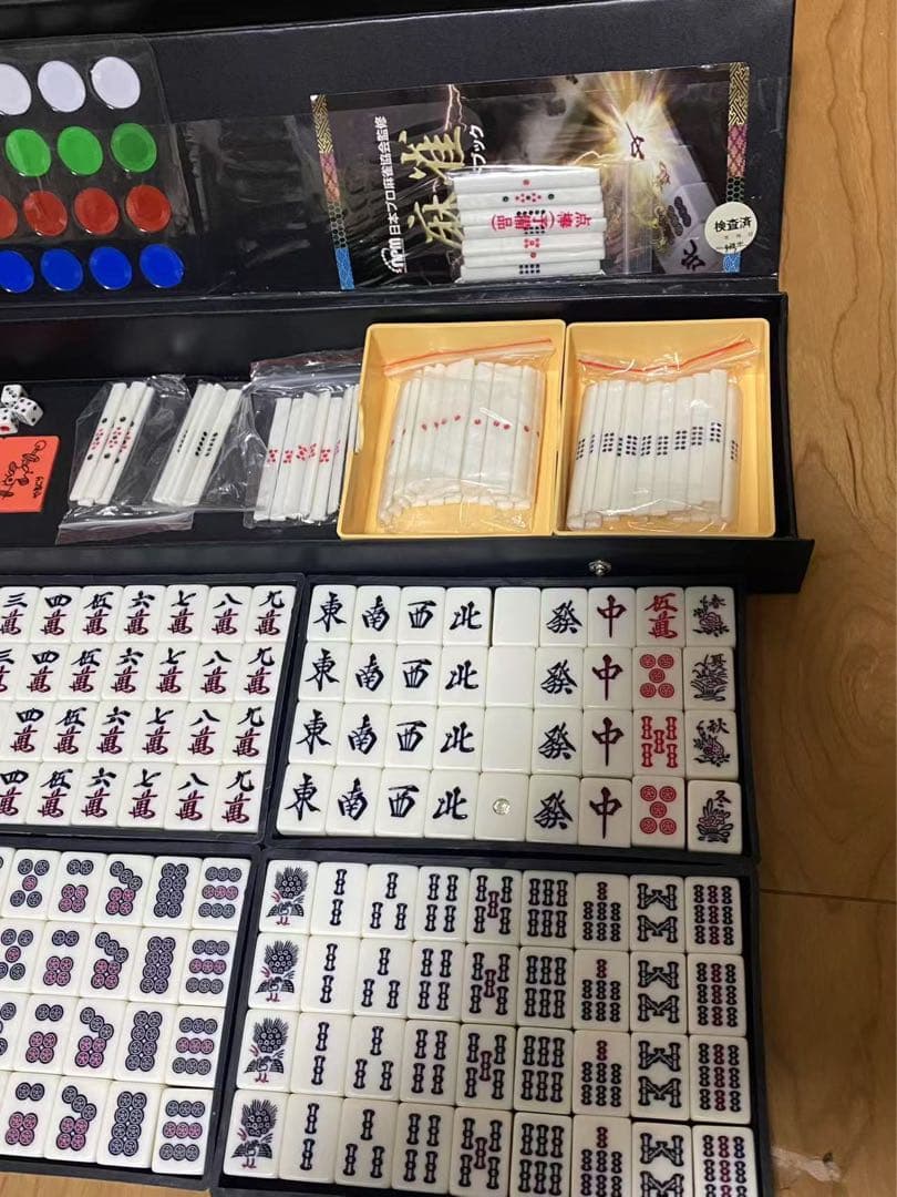 麻雀牌セット 背 点棒