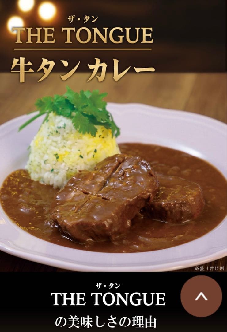 長崎豊味館　牛タンカレー×2個、牛タンデミグラスソース×2個　計4個