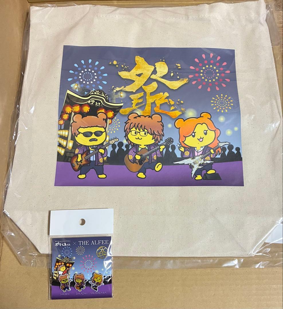 ポテくまくん THE ALFEE ピンバッジ アルフィー トートバッグ 秩父