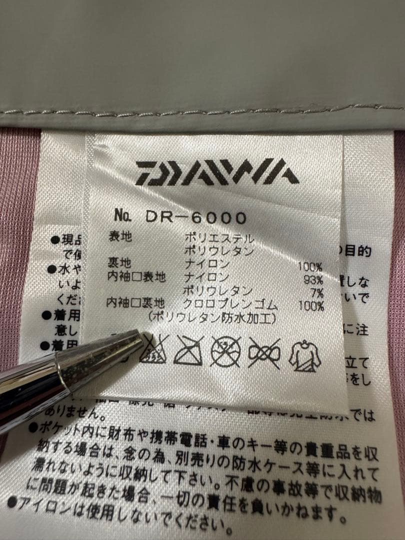 ダイワ　PUハイウエストオーシャンサロペットスーツ DR-6000 L