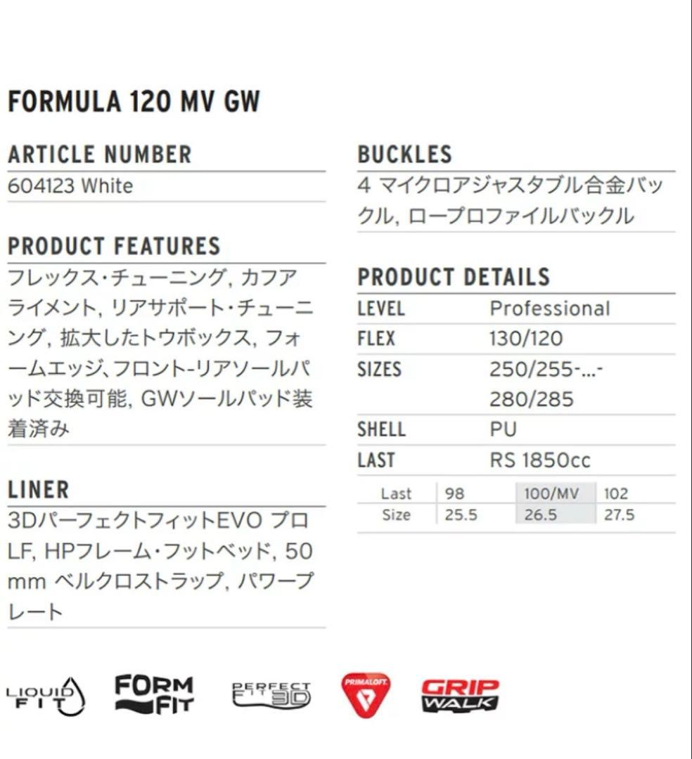 【美品】HEAD FORMULA 120 MV GW ブーツ 24-25