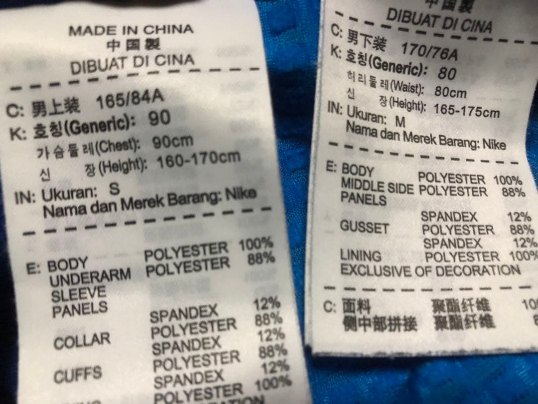 値下げNike ナイキフットボールNFTB厚手ピステ上下