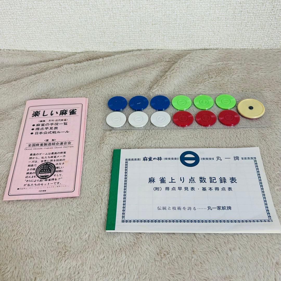 【ほぼ未使用】ミズノ丸一麻雀牌　金文字花牌　昭和レトロ　高級牌　背黄