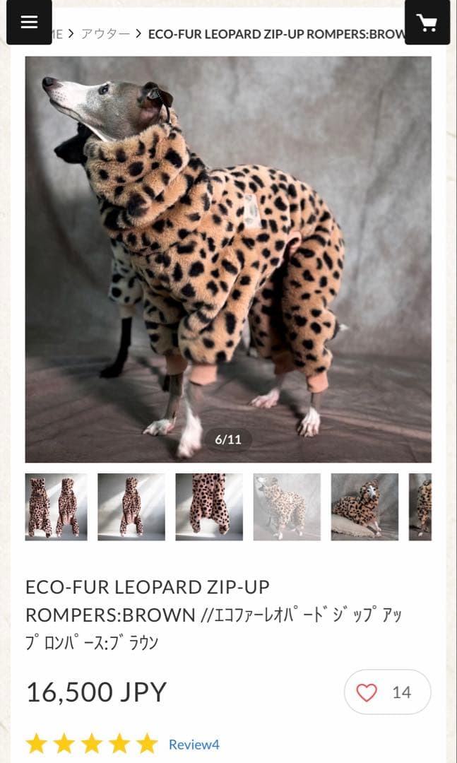 USHH エコファーレオパードジップアップロンパース：ブラウン　S　イタグレ