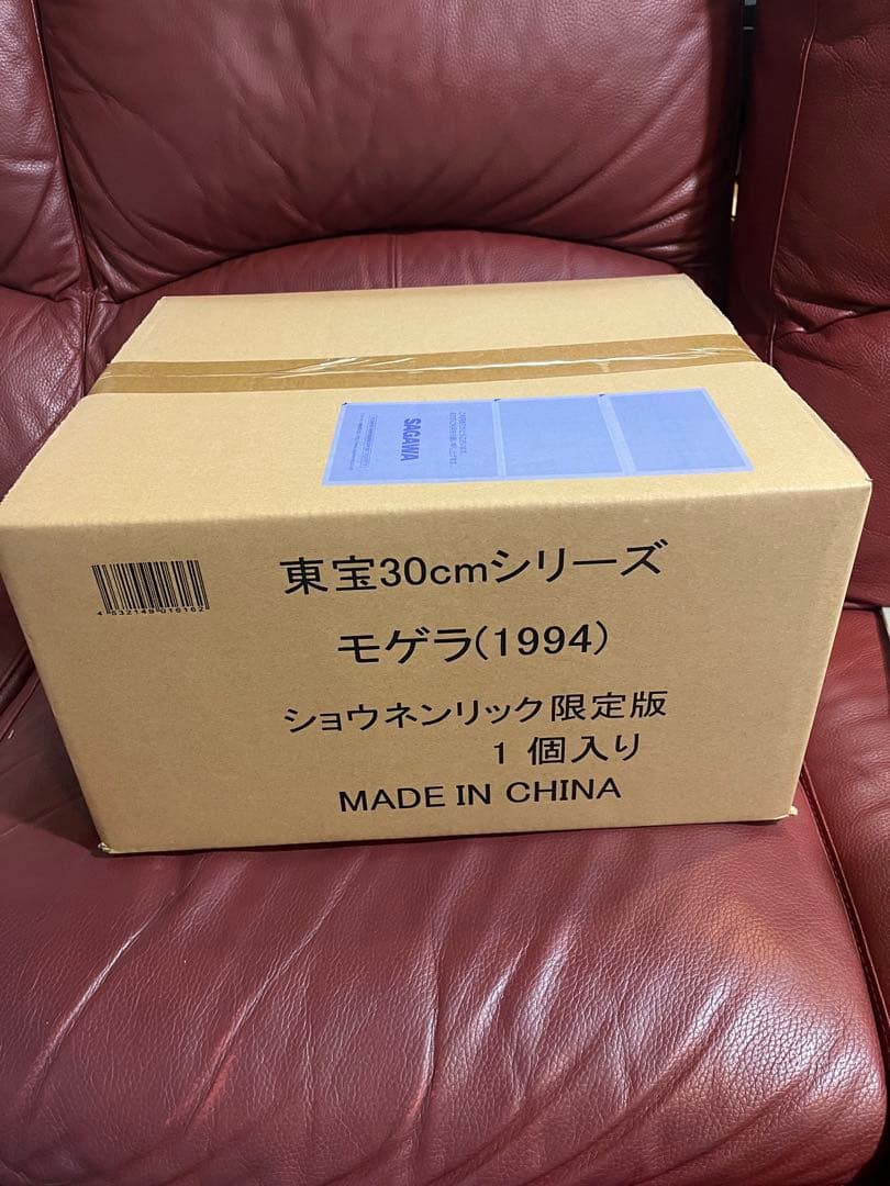 エクスプラス　東宝30㎝シリーズ モゲラ(1994) ショウネンリック限定版