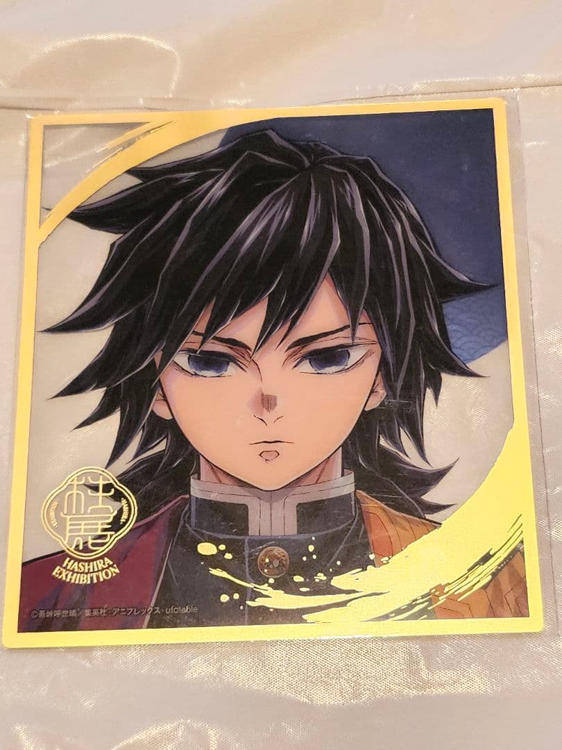 鬼滅の刃　冨岡義勇　柱展　ランダムミニクリア色紙