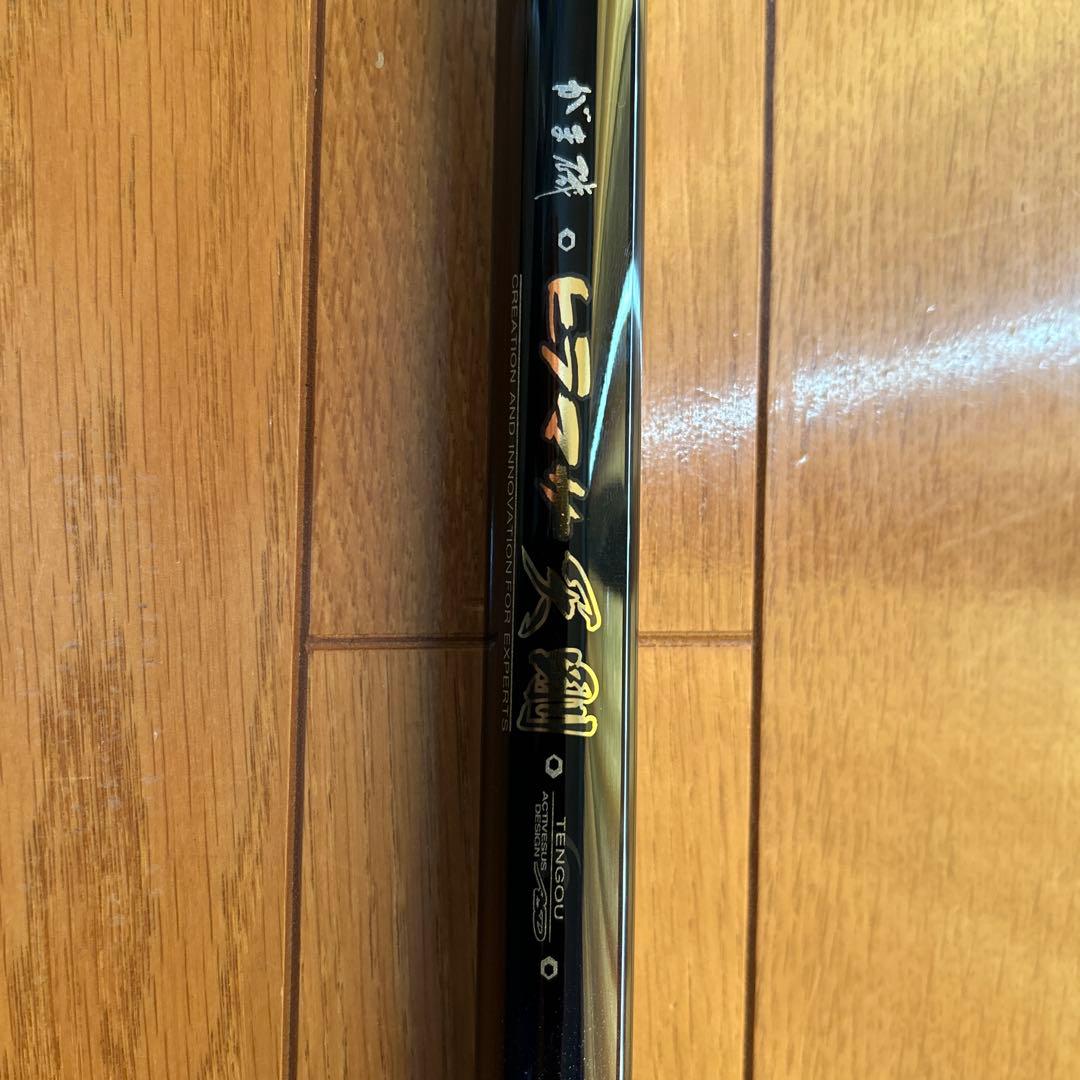 がま磯　ヒラマサ天剛　Ｈー50 ※訳あり