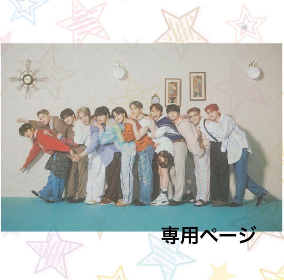 JO1グッズおまとめ