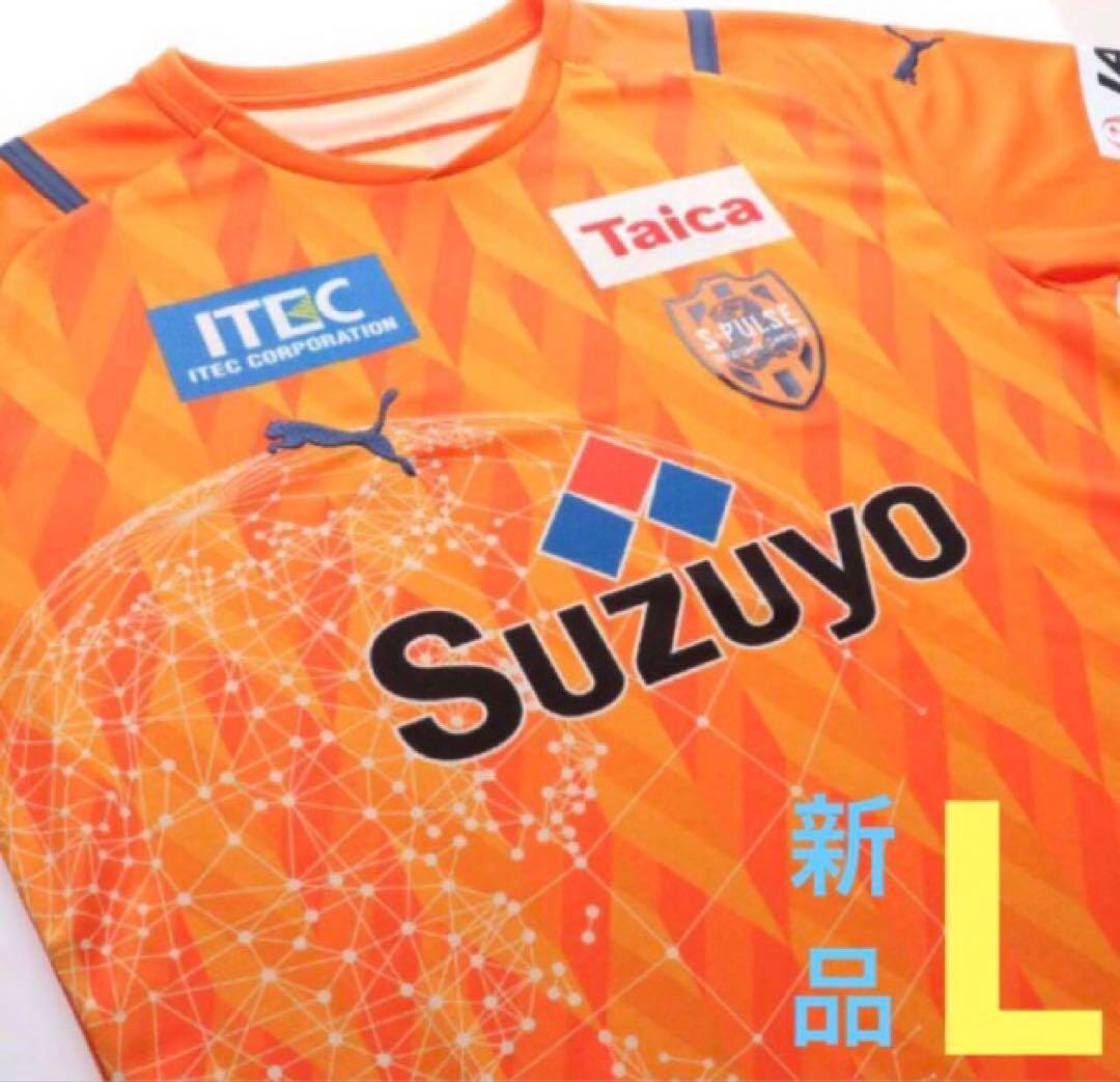 【新品未使用 タグ付き】清水エスパルス 2021年ユニフォーム Lサイズ