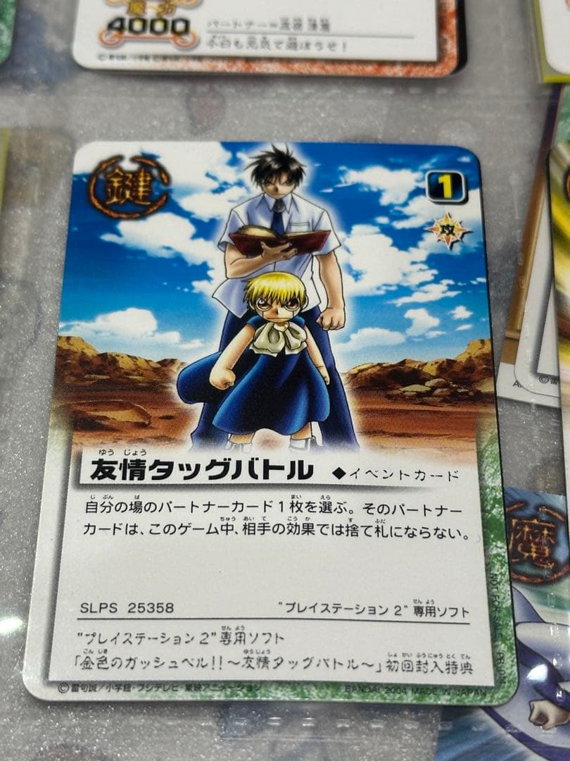 金色のガッシュベル THE CARD BATTLE カードゲーム まとめ売り