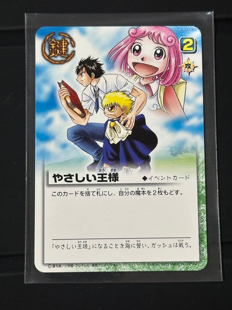 金色のガッシュベル THE CARD BATTLE カードゲーム まとめ売り