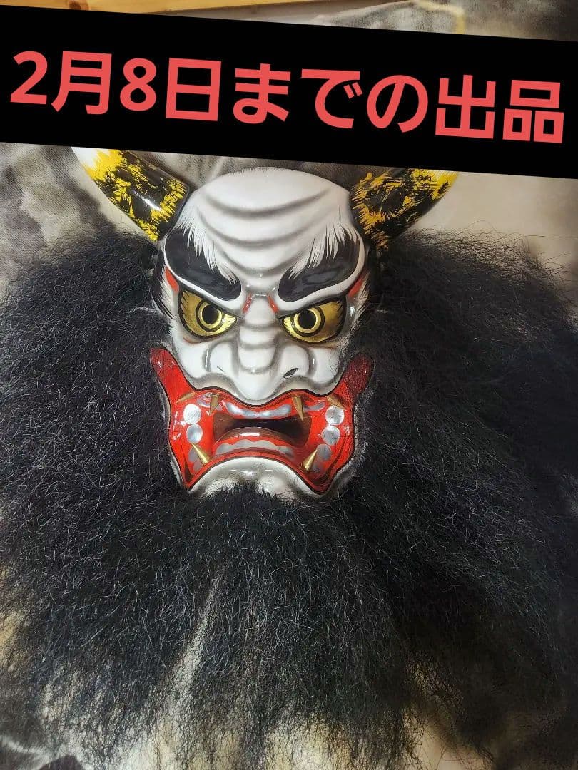 石見神楽面　疫神面