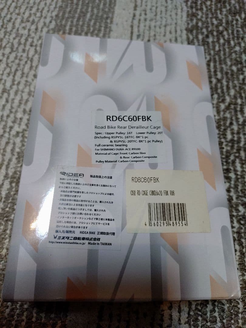 RIDEA RD6 C60FBK カーボンケージ付属ビックプーリーセラミック