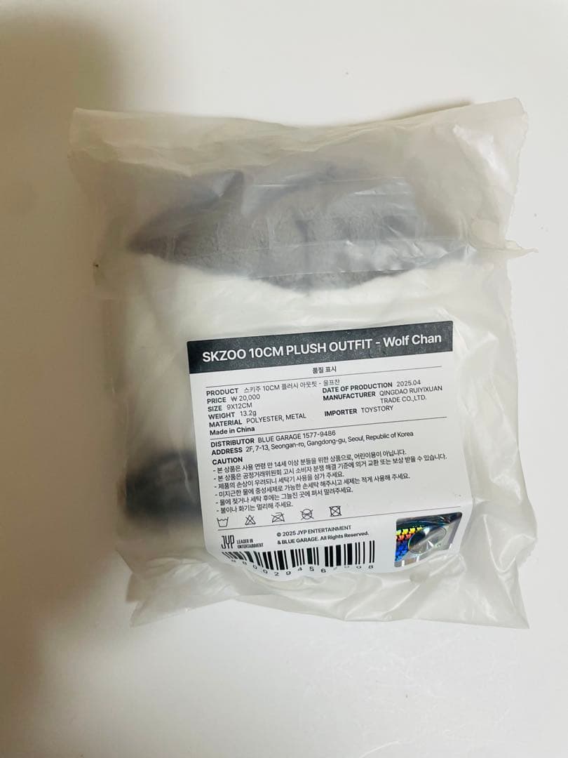 スキズ　skzoo ペンミ　ウルフチャン　10cm ぬい　アウトフィット