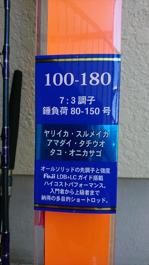 歳末早い者勝ち☆中深場・深場☆アルファタックル☆ショートアームLC100-180