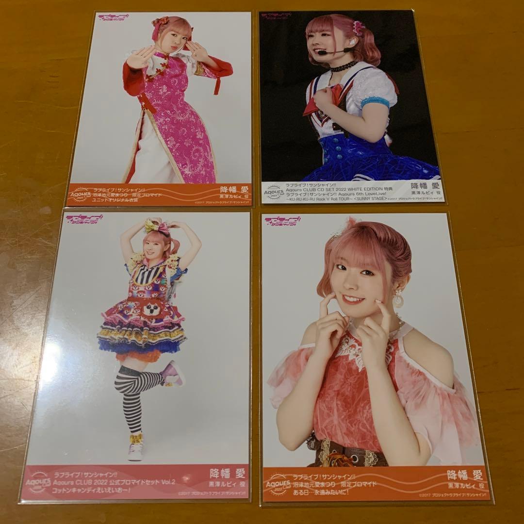 黒澤ルビィ　降幡愛　グッズまとめ売り