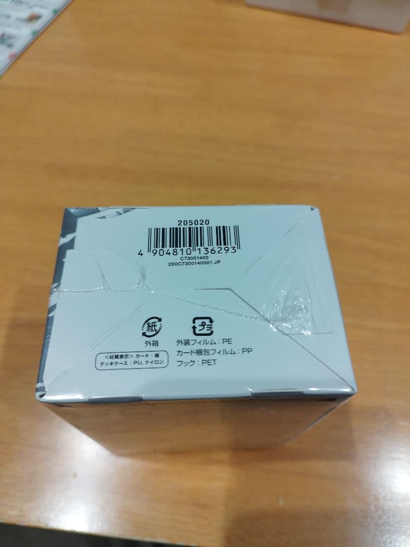 【美品】アルティメット・クロニクルデッキ SSS 侵略デッドディザスター