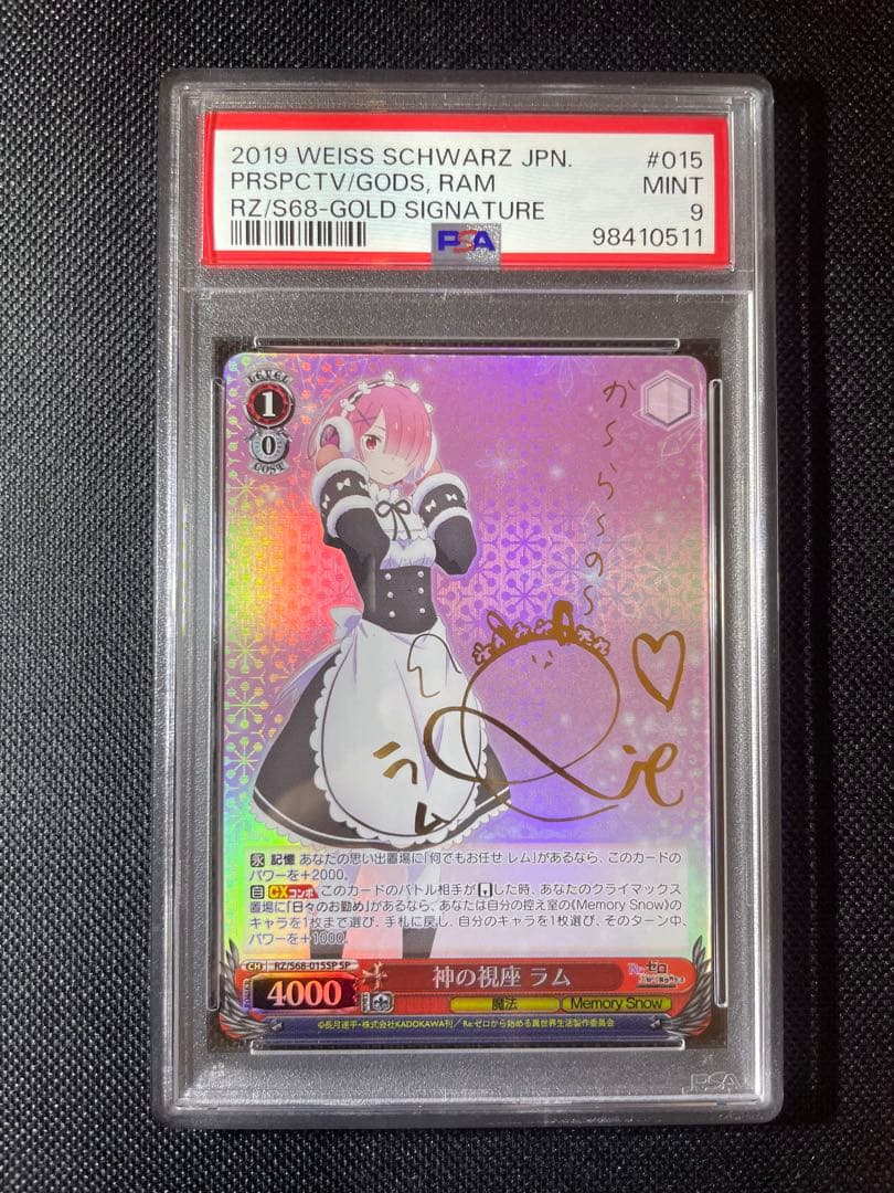 ヴァイスシュヴァルツ　神の視座　ラム　sp サイン　psa9