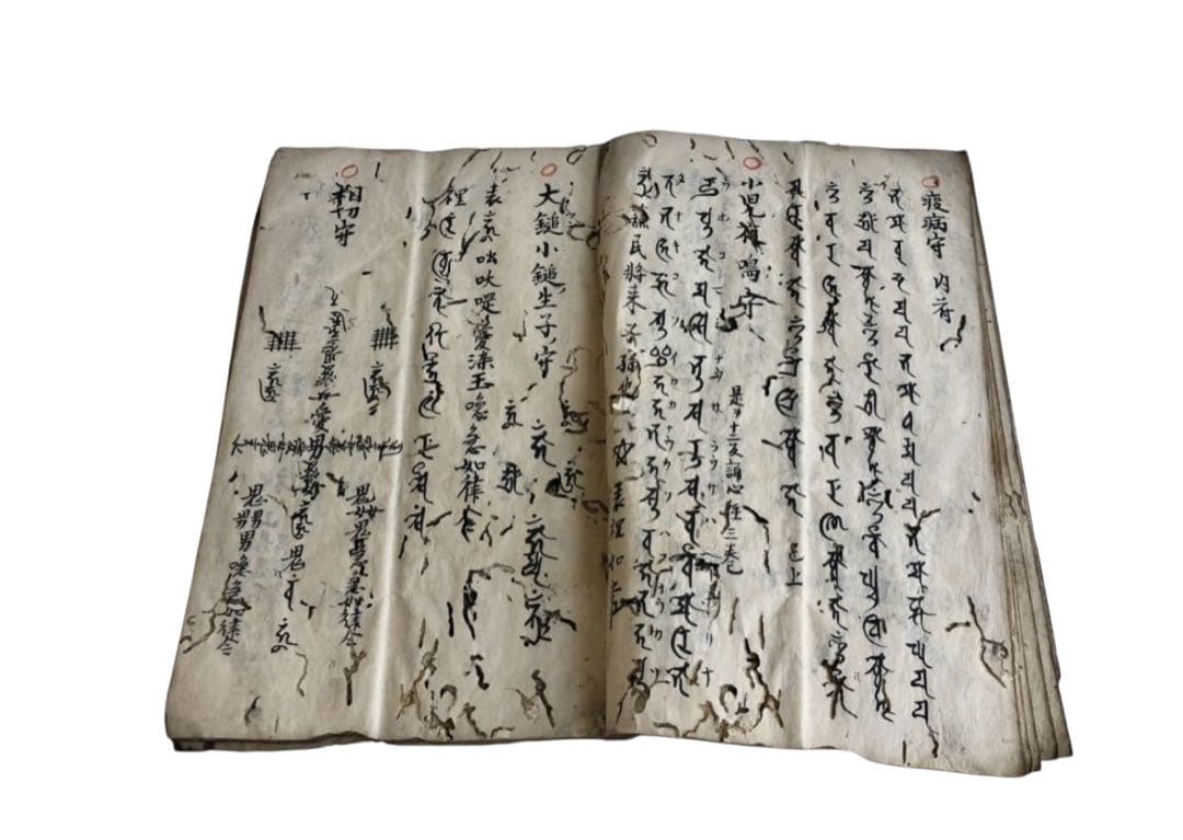 江戸時代　寛暦期　竜泉院光秀書『諸大事』/古文書　和本　密教　仏教