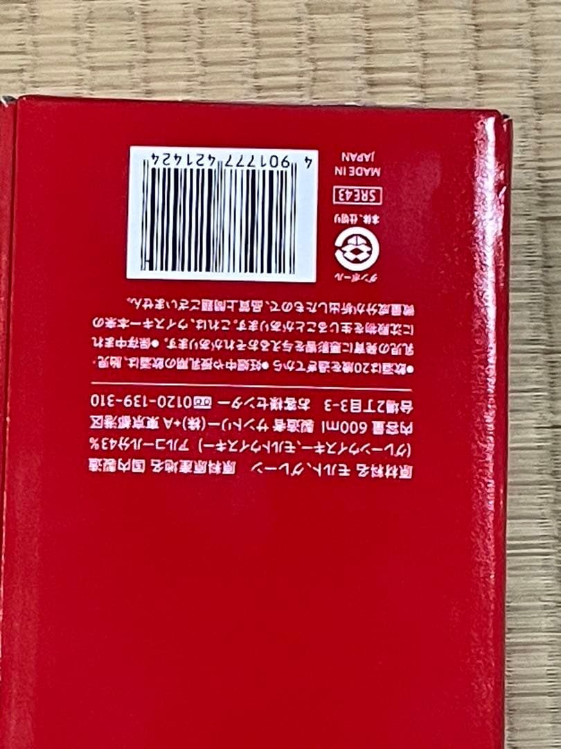  ウイスキー 2025干支ボトル600ml