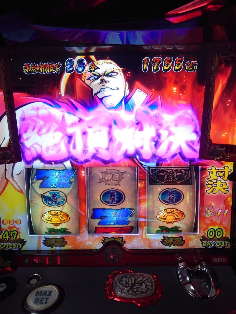 スロット実機　押忍！番長3