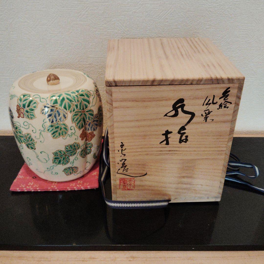 茶道具　水差し 木箱付き