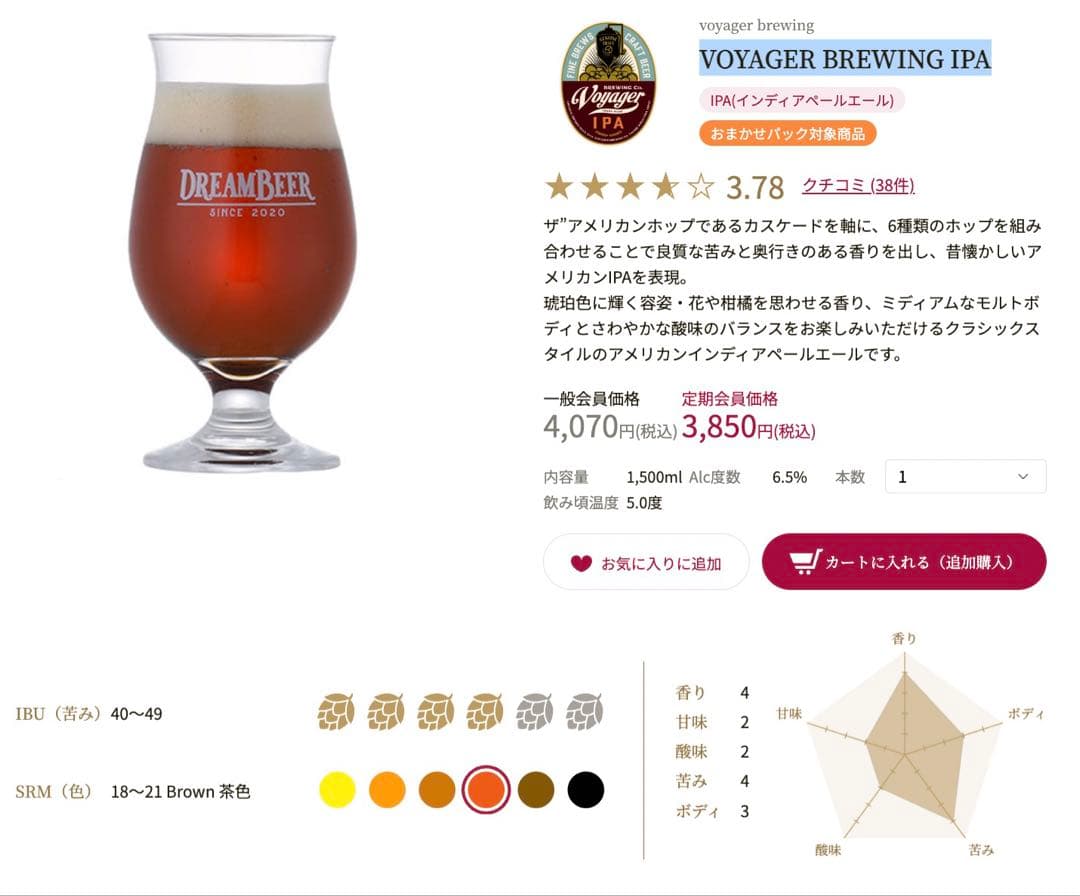 dreambeer クラフトビール4本セット　ドリームビア