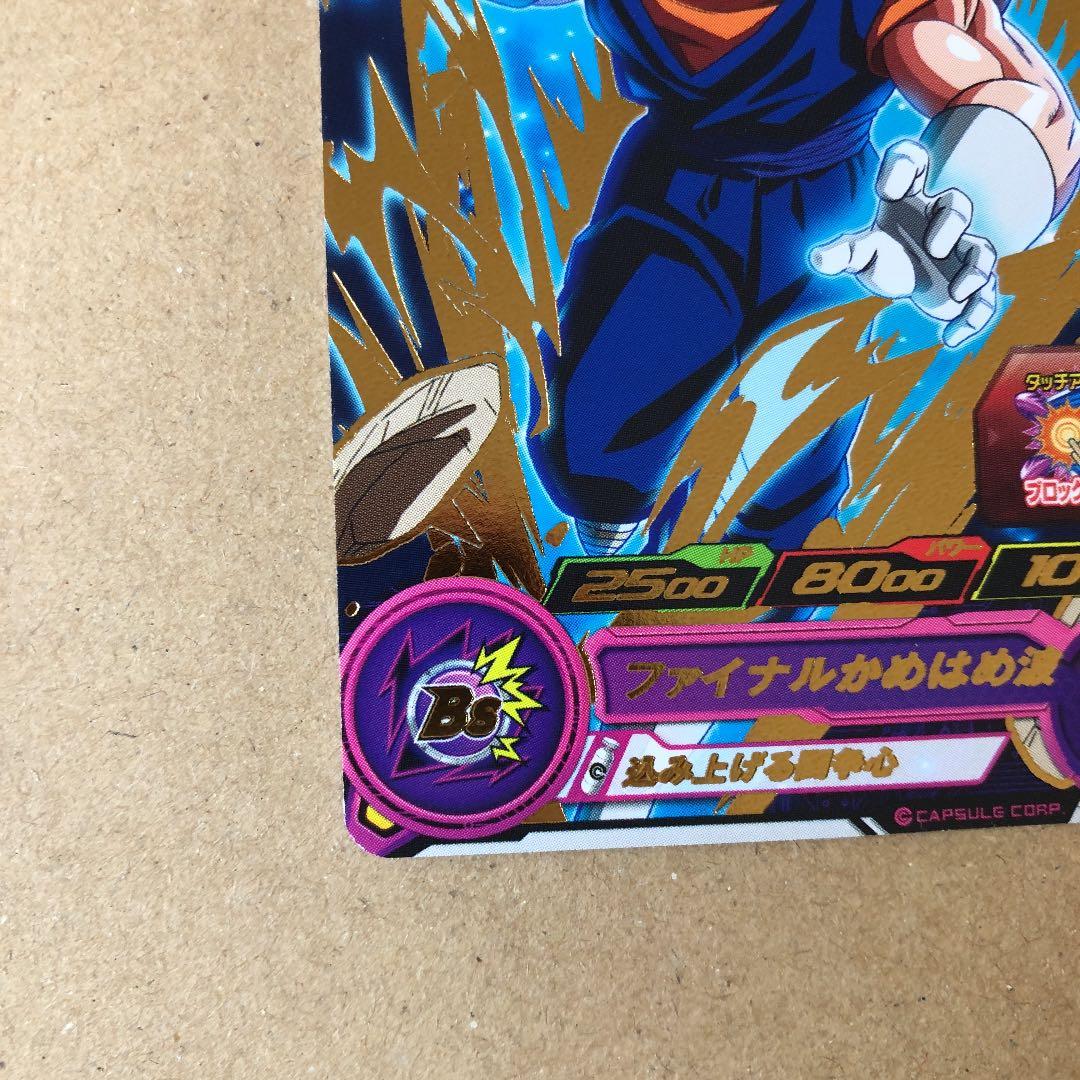 ドラゴンボールヒーローズ BMPP-01 10周年ベジット　入手困難　高騰中