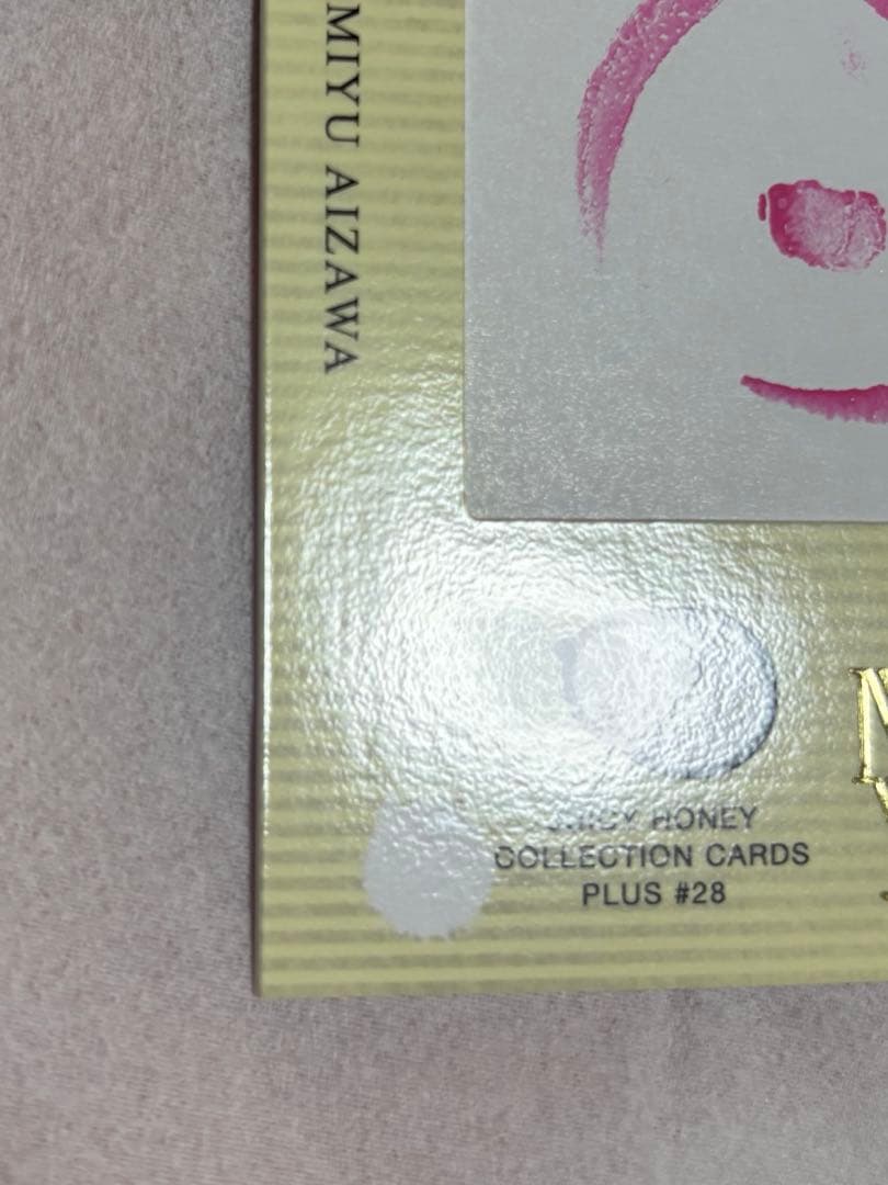 逢沢みゆ 20枚限定 ジューシーハニー JUICY HONEY ニップルスタンプ