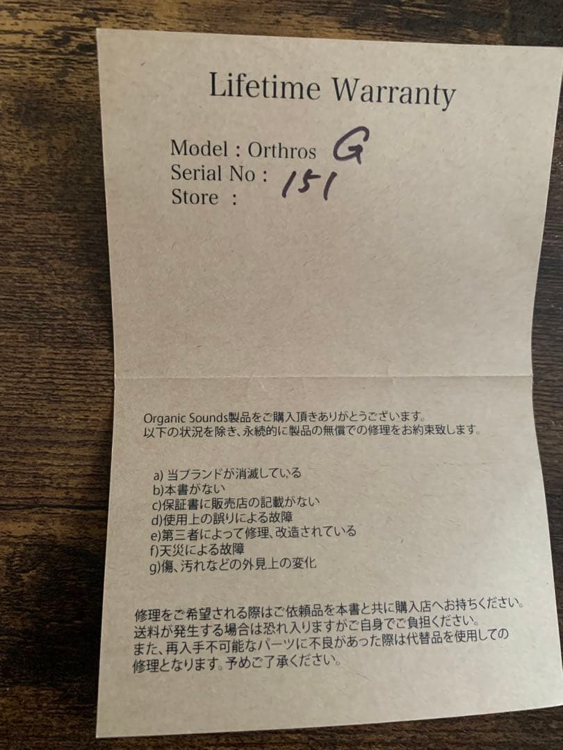 Organic Sounds Orthros Germanium ファズ