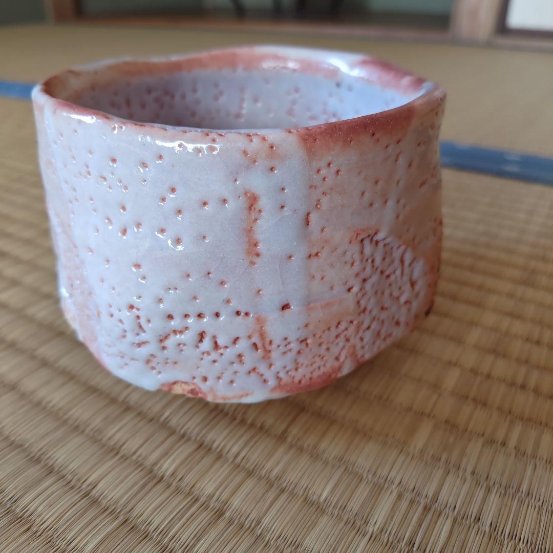 若尾利貞 志野茶碗 本物保証