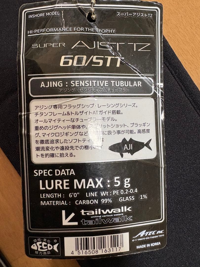 希少テイルウォークスーパーアジストTZSUPER AJIST TZ 60/STT