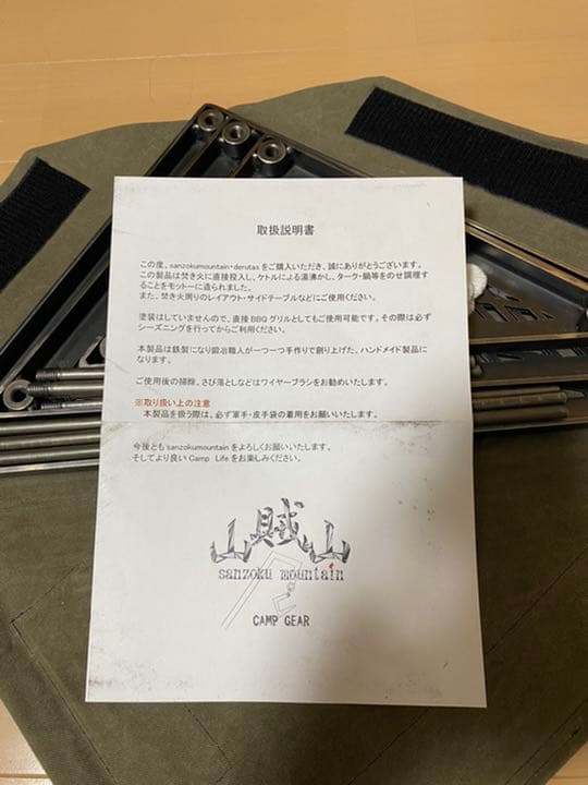 sanzoku mountain derutas 値下げ中 1/16〜