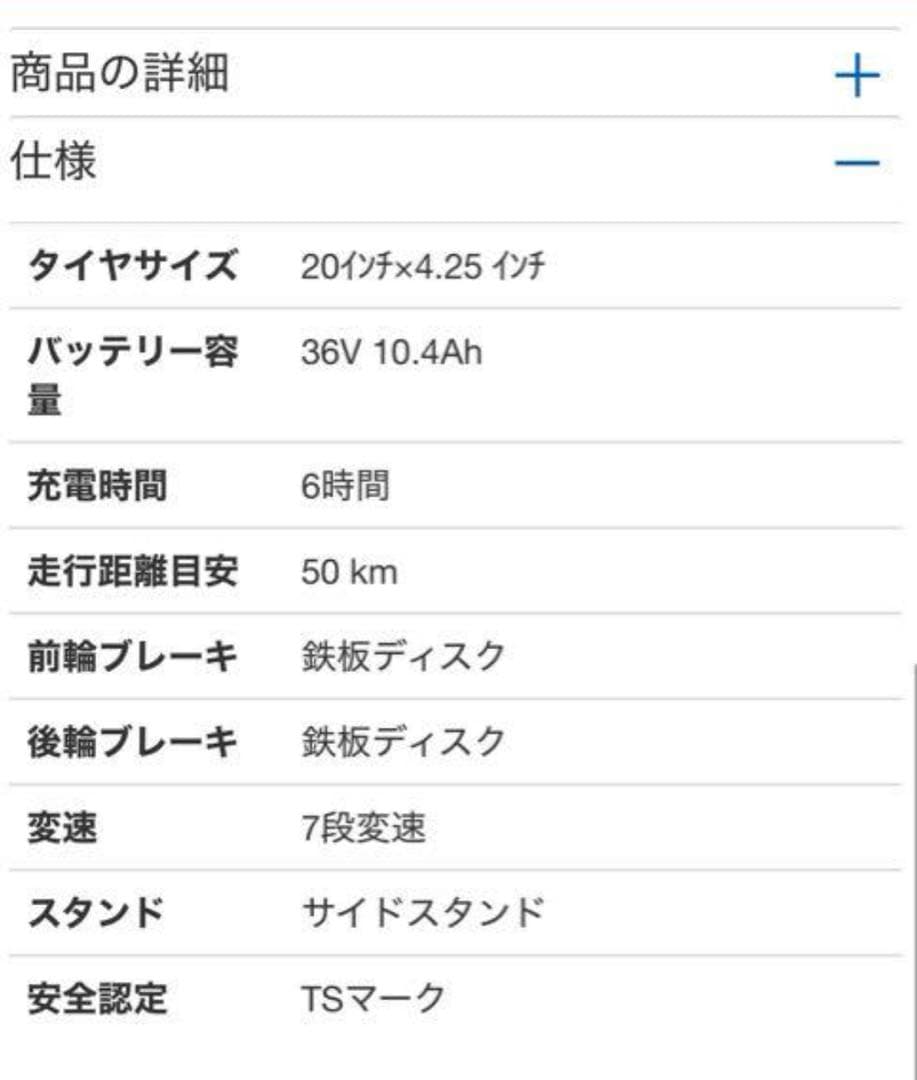 ロカフレーム　電動自転車