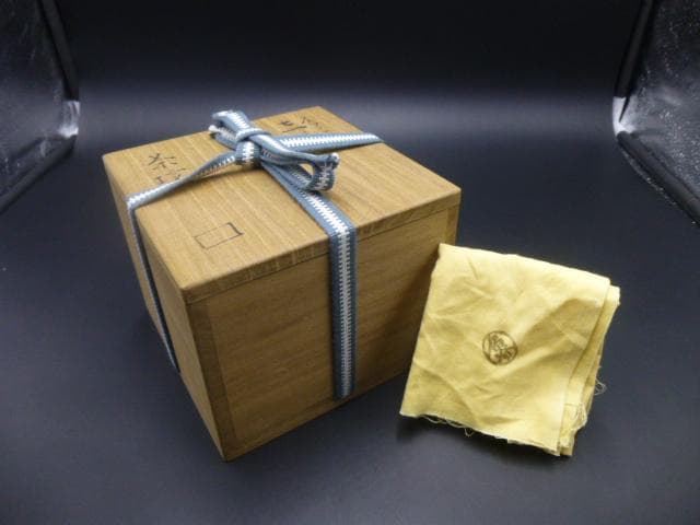 北大路魯山人　ネツミ志野茶碗／共箱・共布／竹腰長生極め箱