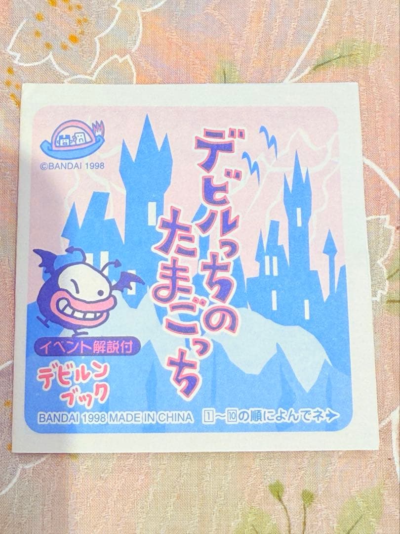 【動作確認済】デビルっちのたまごっち 白