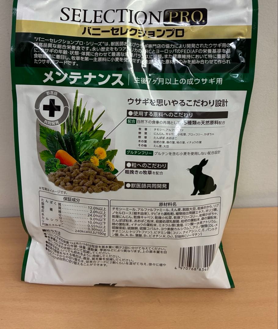 《限定SALE》バニーセレクションプロメンテナンスチモシーヘイ2.25kg×4袋