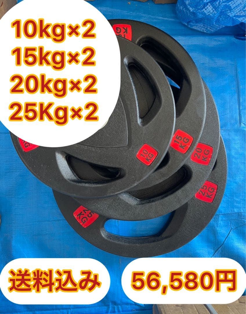 バーベルプレートセット