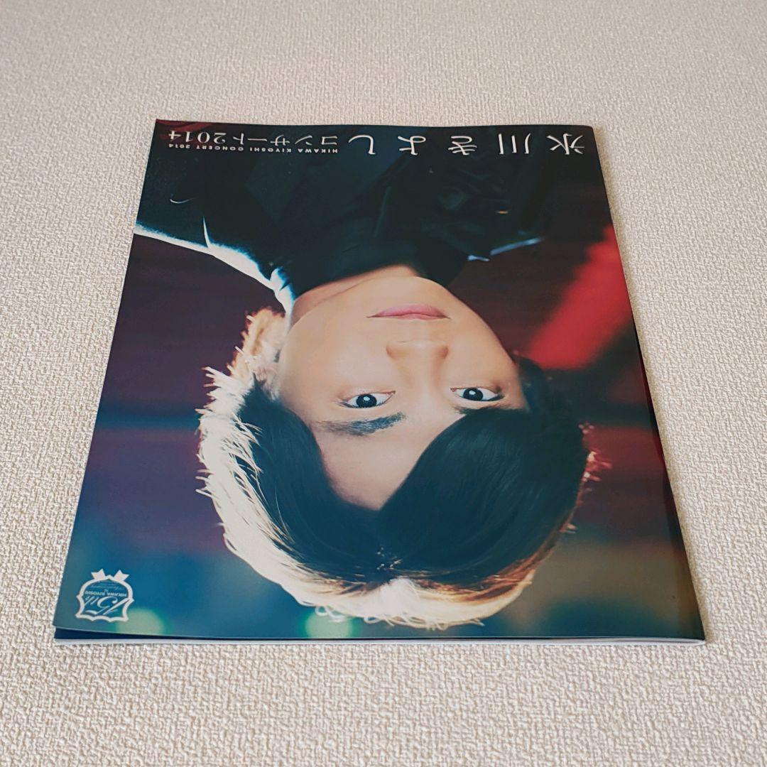 【 中古 】パンフレット 氷川きよし コンサート2014 15周年 演歌