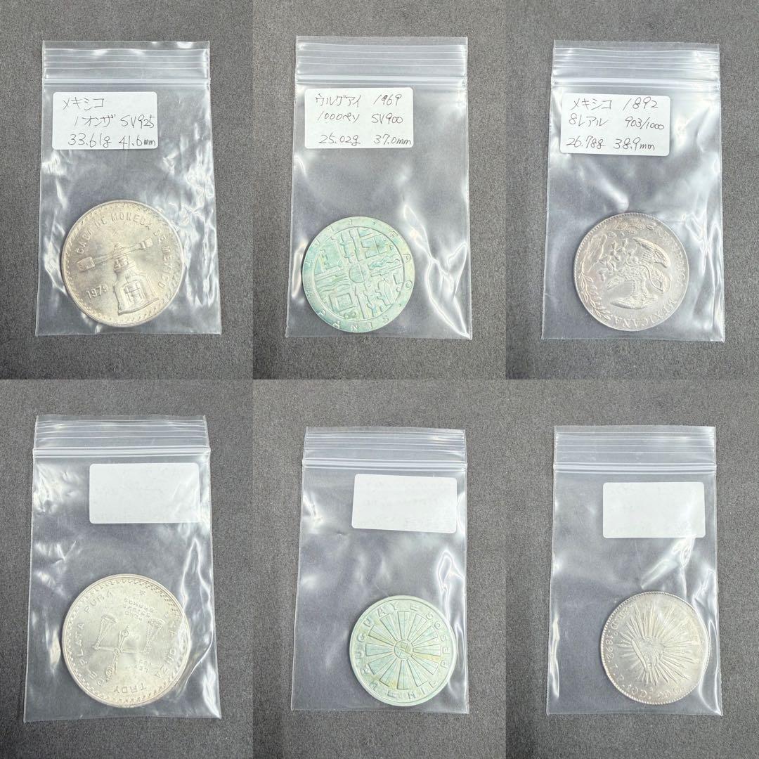 【⭐️激レア❣️シルバー⭐️】コレクション整理　海外銀貨　30枚　ヴィンテージ