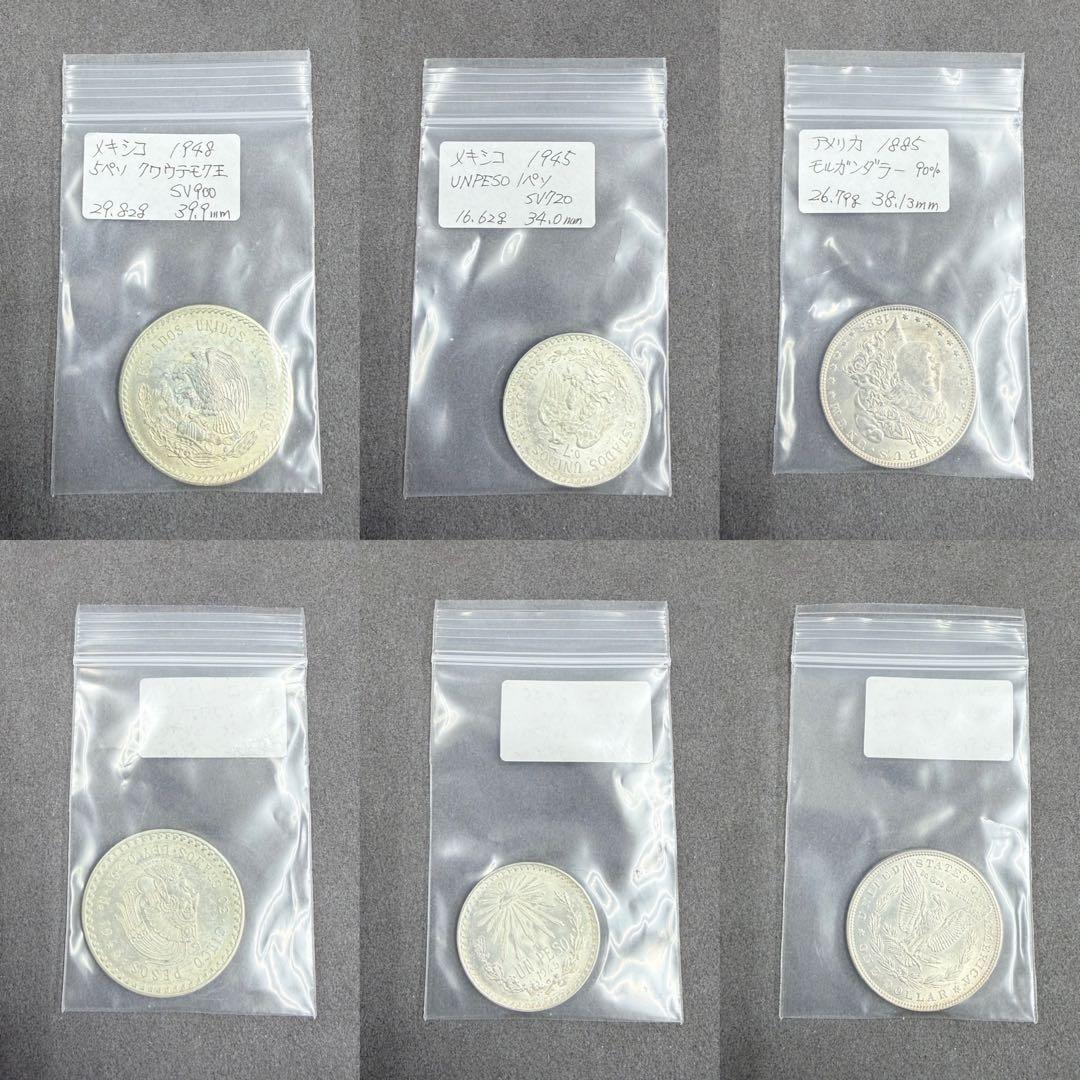 【⭐️激レア❣️シルバー⭐️】コレクション整理　海外銀貨　30枚　ヴィンテージ
