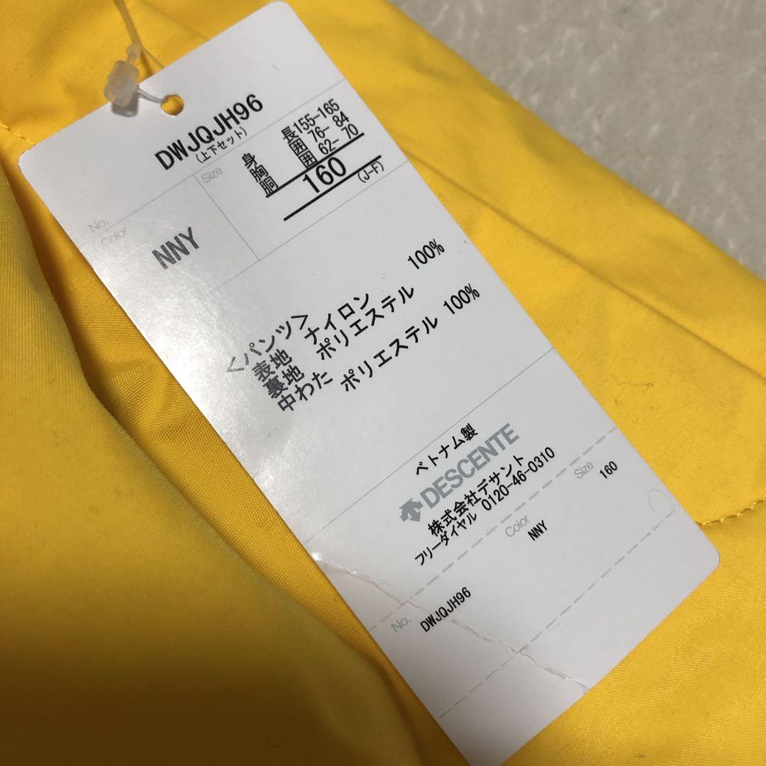 【未使用タグ付き含む】スノーウェア　サイズ160　デサント　マルチカラー