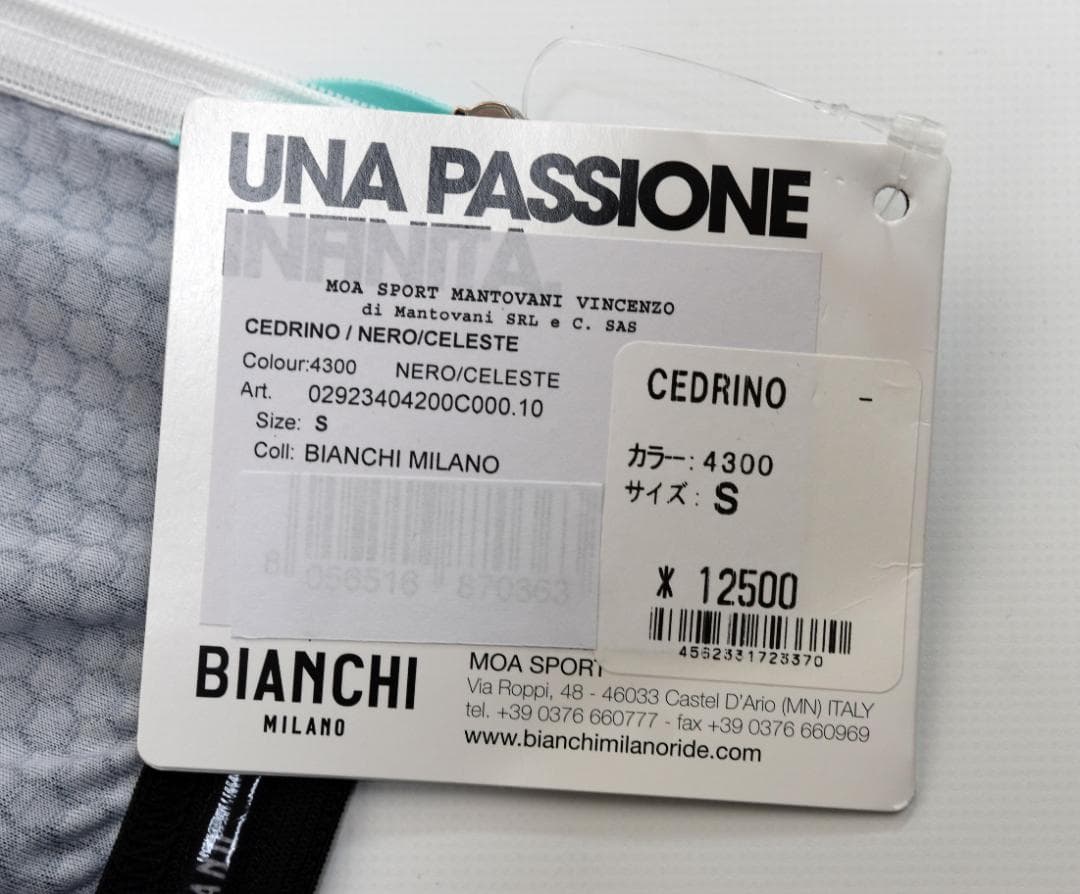 Bianchi★ビアンキ CEDRINO ジャージ size:S チェレステ