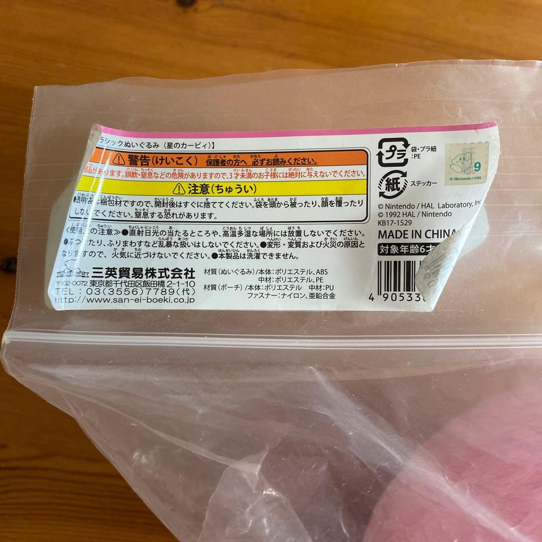 三英貿易　25周年クラシックぬいぐるみ 星のカービィ